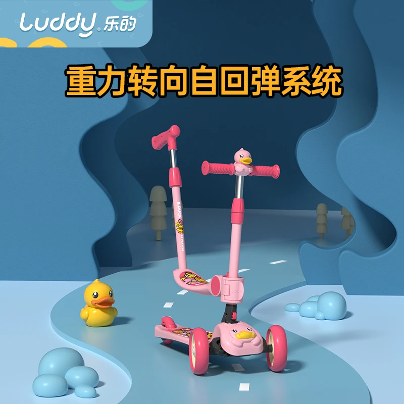 B.DuckB.Duck小黄鸭滑板车1010L正版