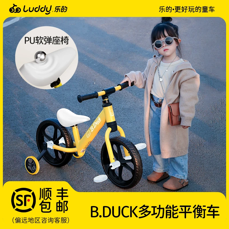 B.DUCK小黄鸭儿童平衡多功能脚踏车辅助轮可拆自行车学步平衡车