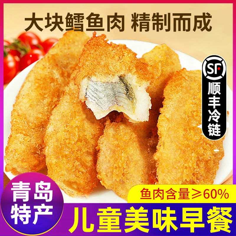 深海鳕鱼排鳕鱼块空气炸锅半成品食材冷冻鳕鱼块片商用炸鳕鱼排