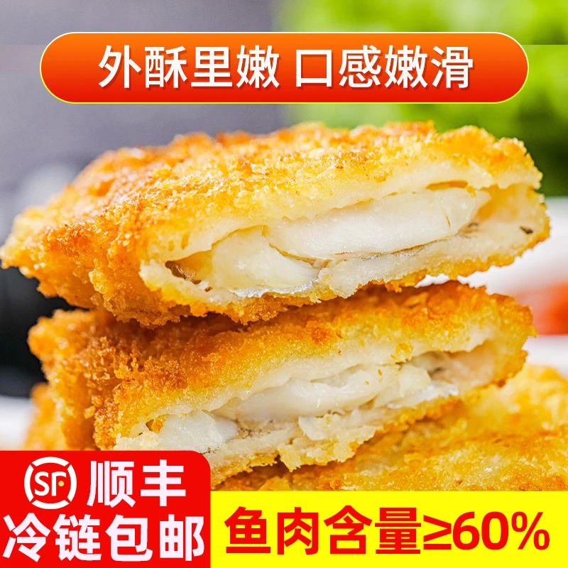 深海鳕鱼排鳕鱼块空气炸锅半成品食材冷冻鳕鱼块片商用炸鳕鱼排