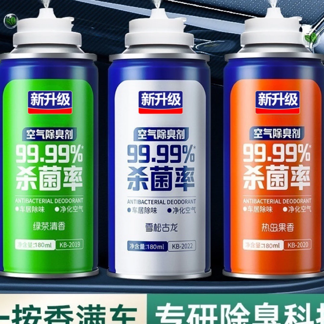 汽车除臭剂车内除味剂除异味车载空气清新剂车用空调喷雾杀菌净化