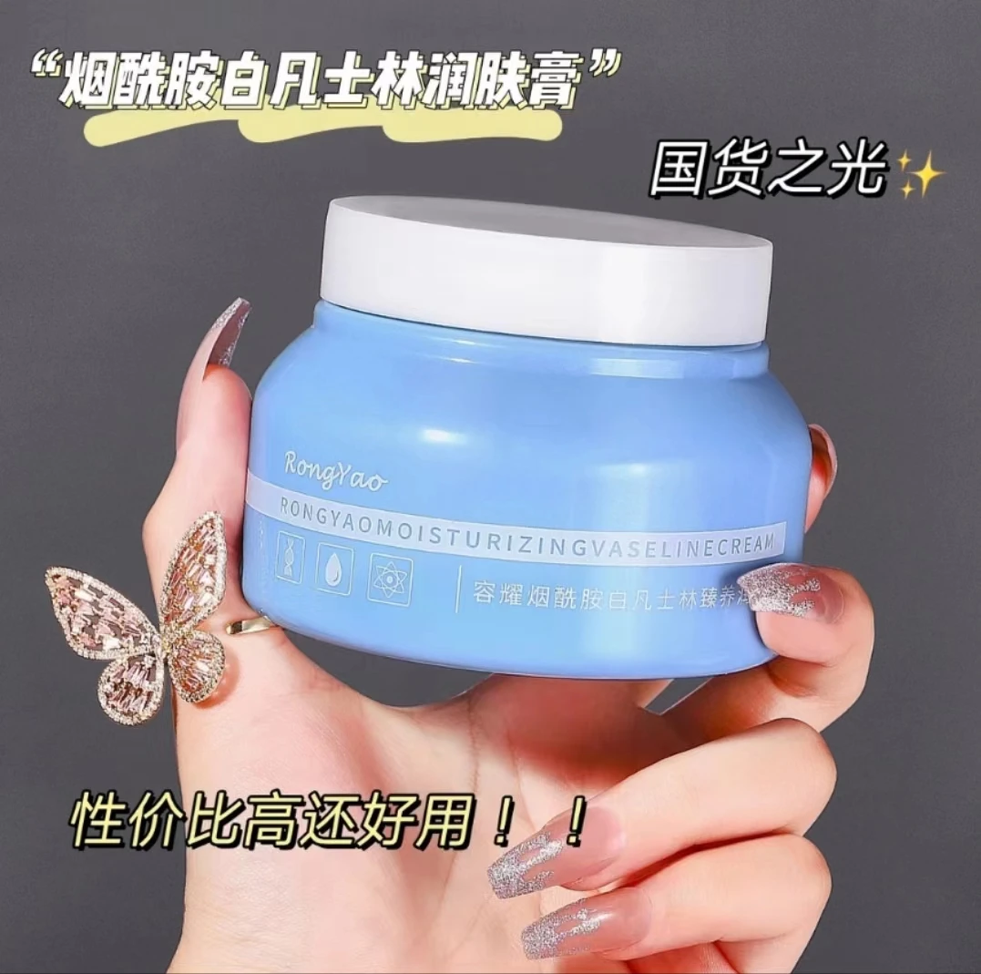 烟酰胺白凡士林臻养润肤膏身体乳护理防冻防裂防干淡香防裂霜