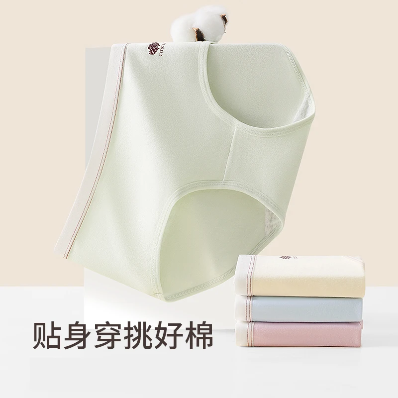 学生女士内裤女中腰95棉舒适透气小清新7A抑菌底裆少女亲肤三角裤