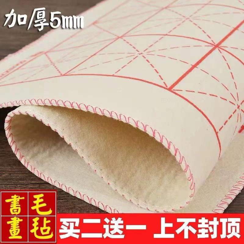 书法国画毛毡加厚毛毡布书画米字格学生练字毛毡垫毛笔字毡垫毡布