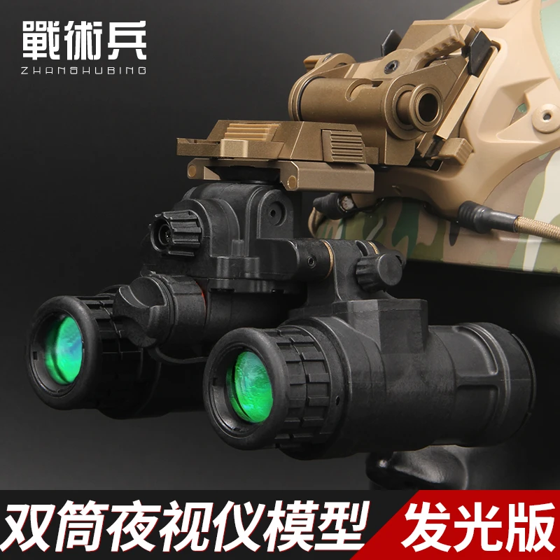 战术兵FMA新款pvs31发光版双筒夜视仪双目无功能/AN模型电池盒