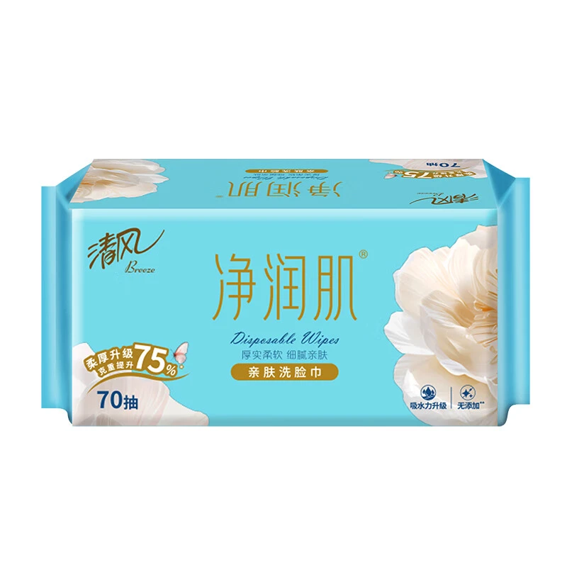 清风净润肌亲肤洗脸巾70抽/包