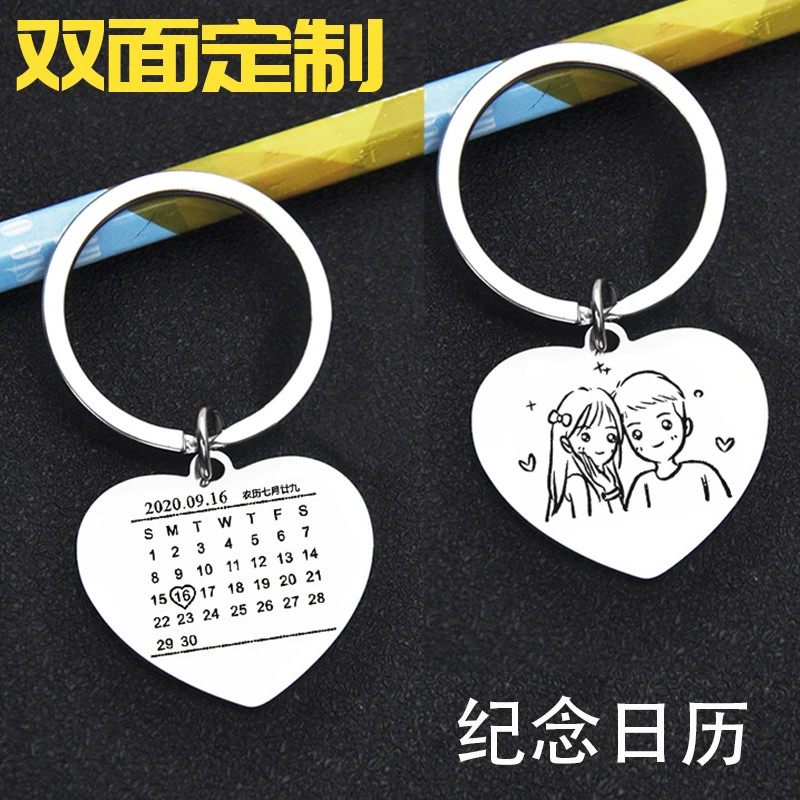 情侣钥匙扣男女一对挂件定制刻字结婚10周年纪念日礼物送老公老婆