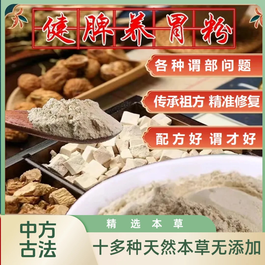 反酸烧心佛手馨胃滋补散中方古法传统工艺地道优质本草