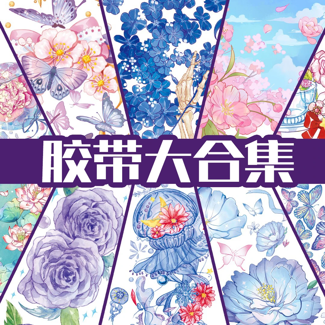 新款四季景色&日式街景&地板胶&天空 pet背景手账贴纸防水特油