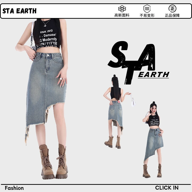 STA EARTH夏季宽松高腰牛仔包臀裙小个子潮流百搭开叉显瘦半身裙