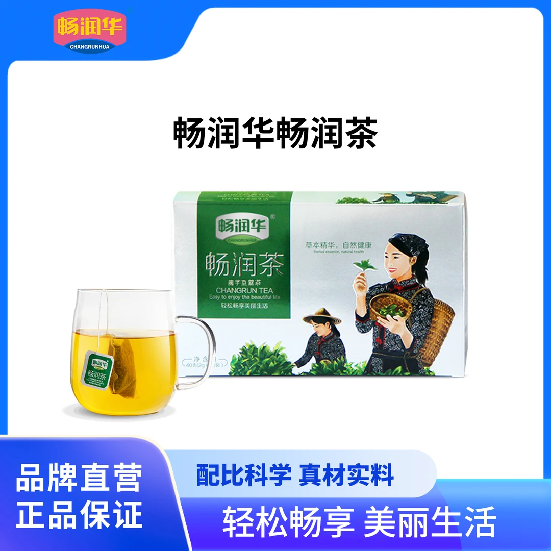 畅润华畅润茶魔芋豆蔻 2g*20袋 便携香醇冲泡产品办公室茶包健康