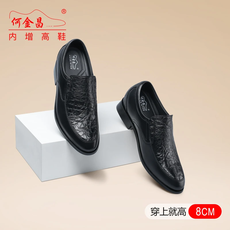 精品定制何金昌内增高男鞋8CM男士商务正装皮鞋鸵鸟皮隐形增高鞋