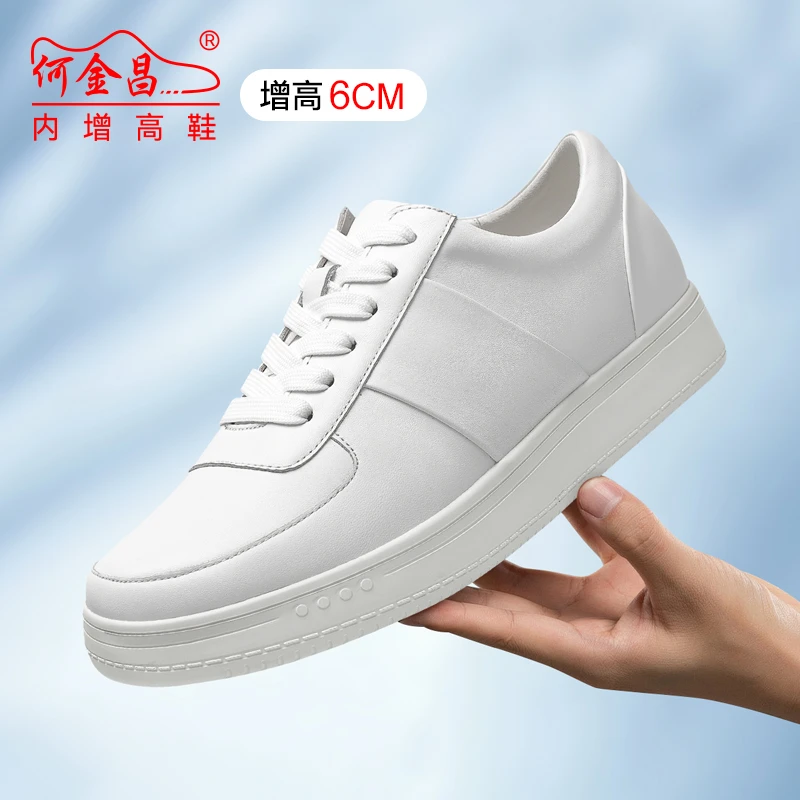何金昌内增高男鞋6CM男士时尚休闲鞋板鞋小白鞋新款隐形内增高鞋