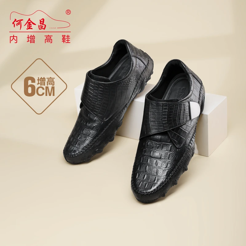何金昌内增高男鞋6CM男士商务休闲皮鞋鳄鱼纹牛皮新款隐形增高鞋