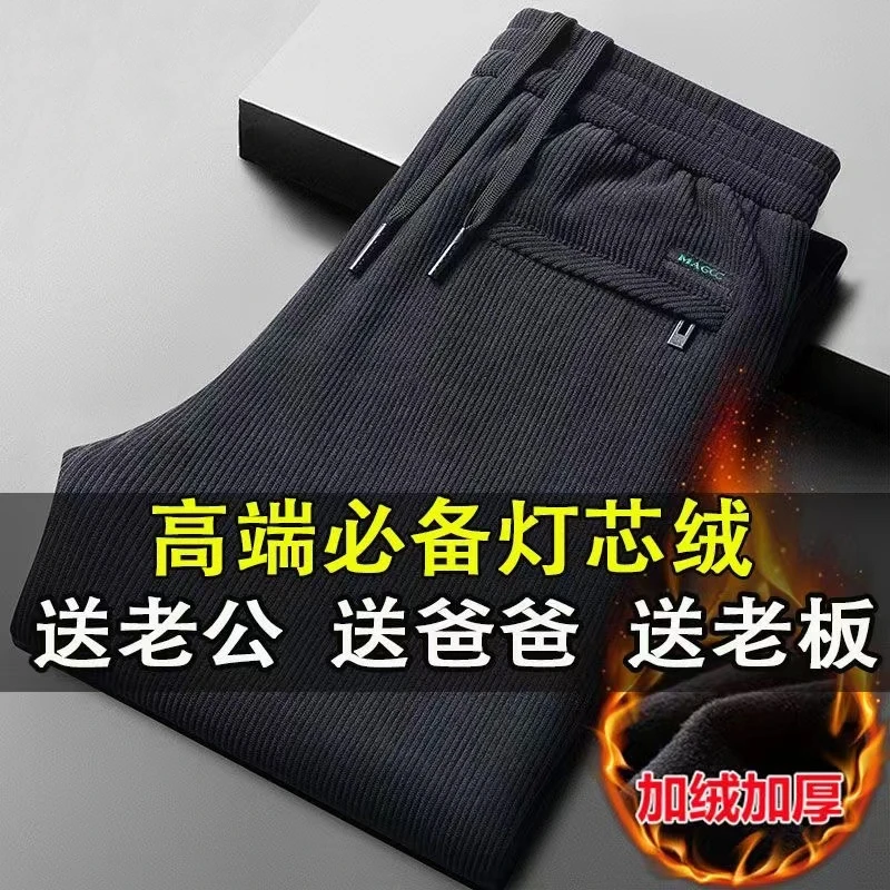 秋冬季新款加绒灯芯绒男士休闲裤宽松版型运动百搭时尚潮流男卫裤