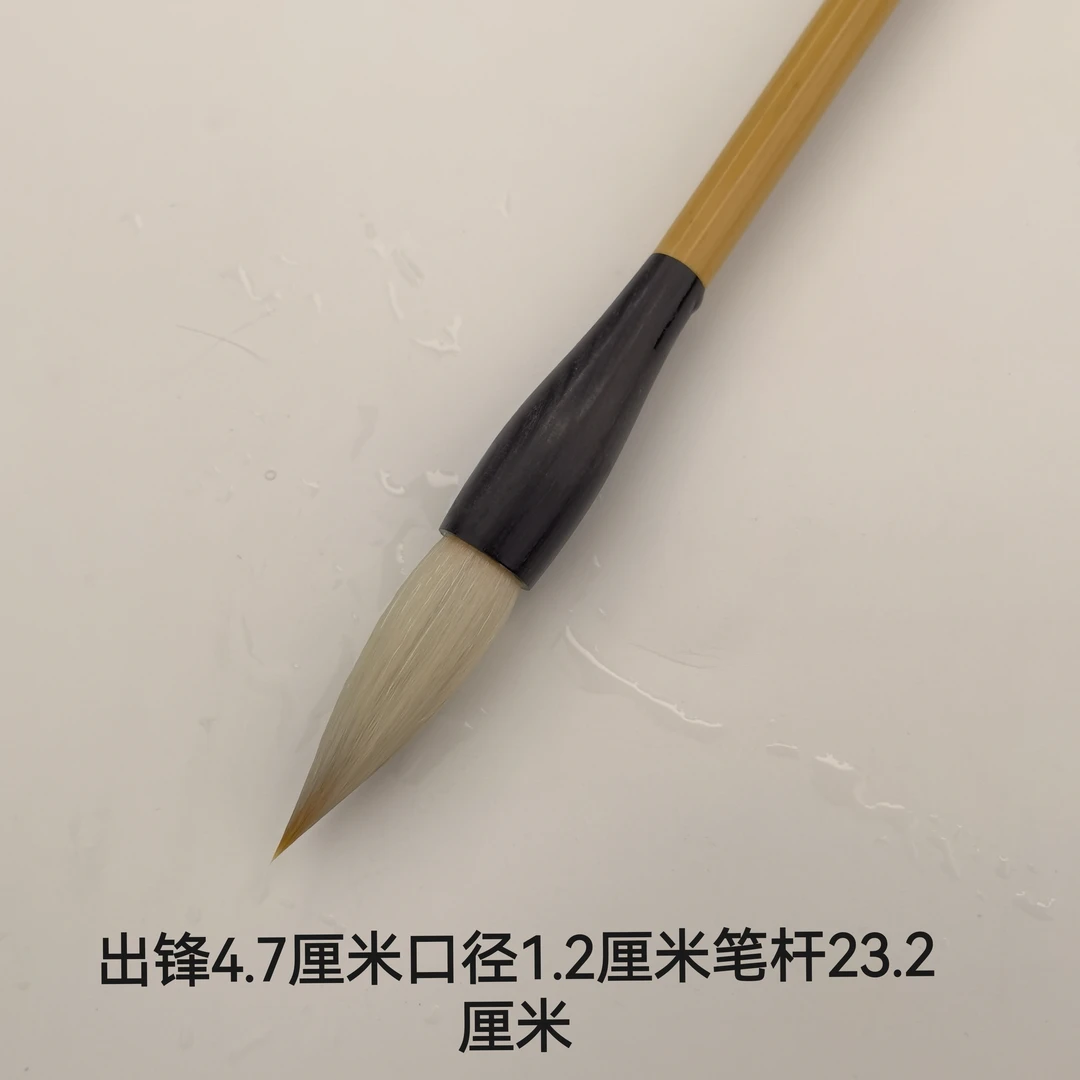 周爱保周爱保笔庄【清芷】狼羊兼毫毛笔行书楷书行草隶书