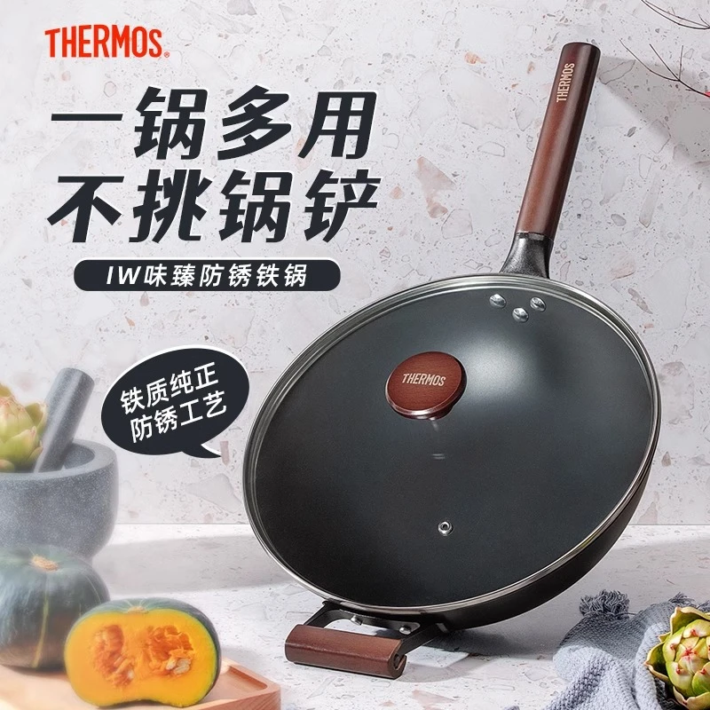 【直播专享】膳魔师家用无涂层炒菜锅燃气煤气灶适用防锈铸铁锅