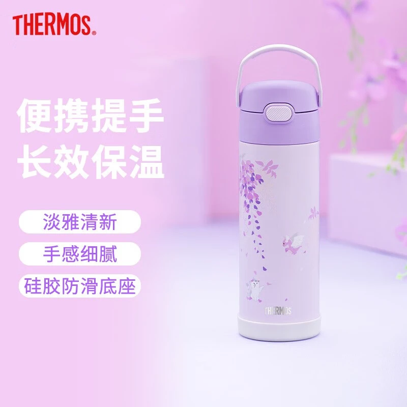 膳魔师紫藤花系列保温杯吸管杯儿童保温保冷不漏水C
