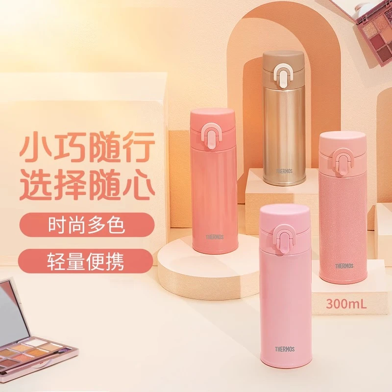 膳魔师朱一龙同款小巧保温杯眼影系列水杯TCNI-300便携女士情侣 S
