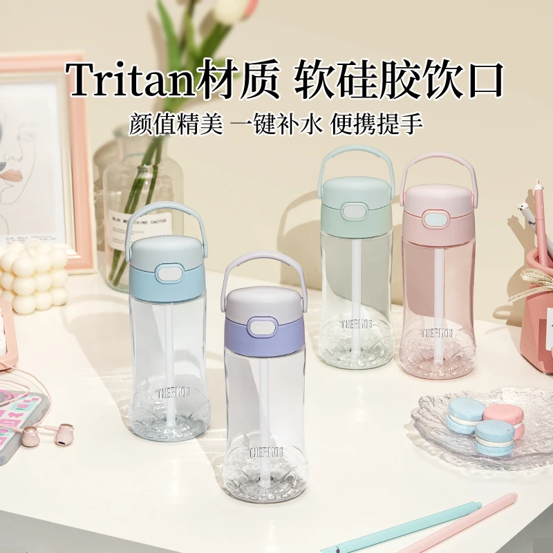 膳魔师水杯Tritan塑料吸管杯夏季杯子450ml运动户外健身TCSQ-450