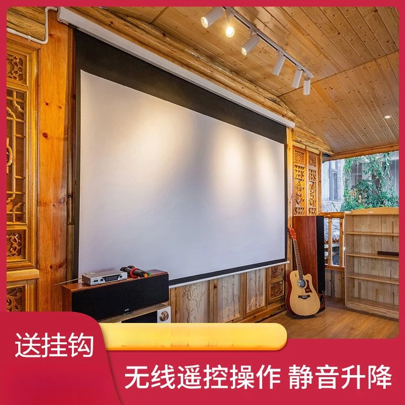 电动投影幕布自动升降4K家用壁挂遥控高清抗光投影仪幕布
