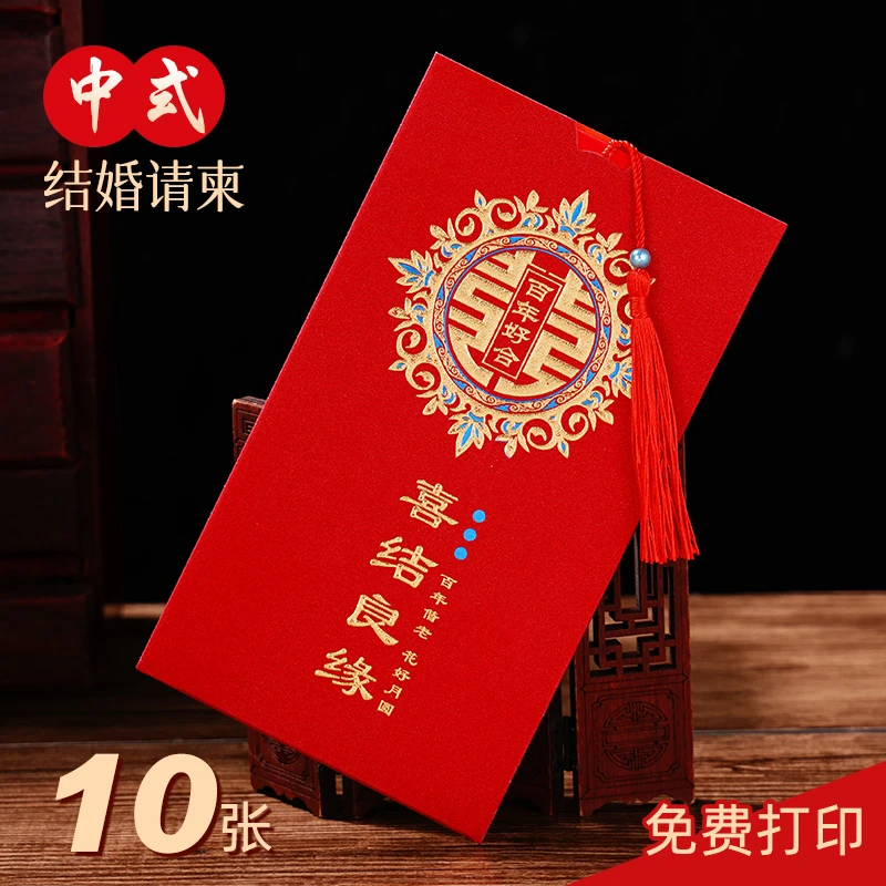 婚礼请帖结婚精致喜帖富贵高级感纸质温暖婚庆用品大全婚宴邀请函
