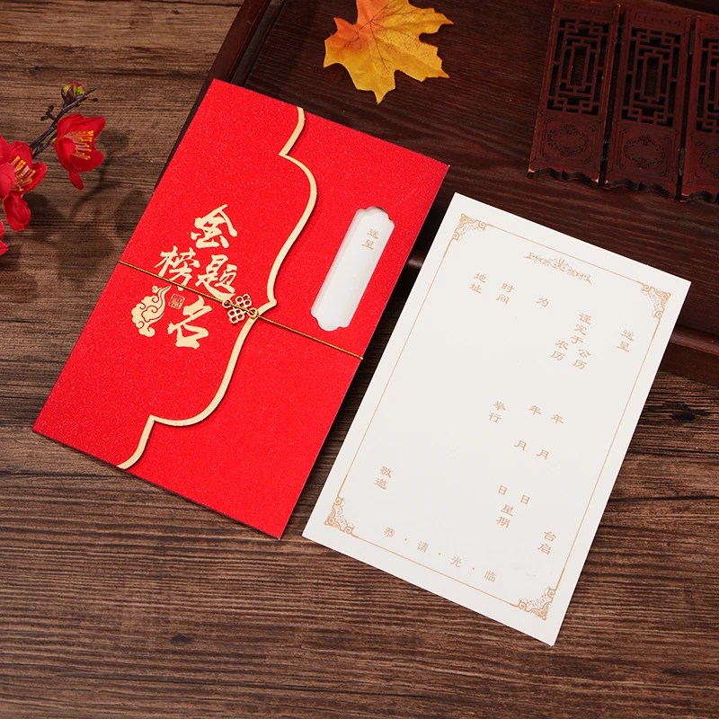 金榜题名请帖2025新款材质请柬中高考大学毕业答谢宴邀请函打印