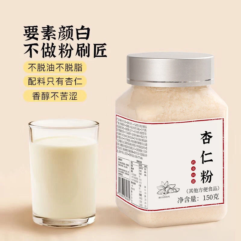 【纯正无添加】100%纯杏仁粉早餐冲泡代餐脱油精选杏仁罐装杏仁粉