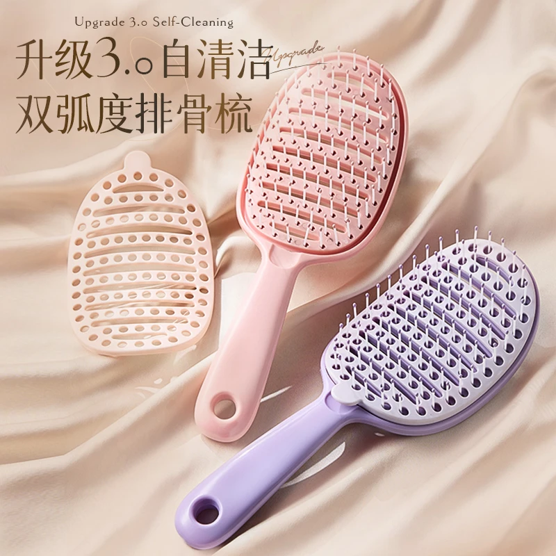 自清洁排骨梳双弧度干湿两用易清洁蓬松高颅顶便携实用家用按摩梳