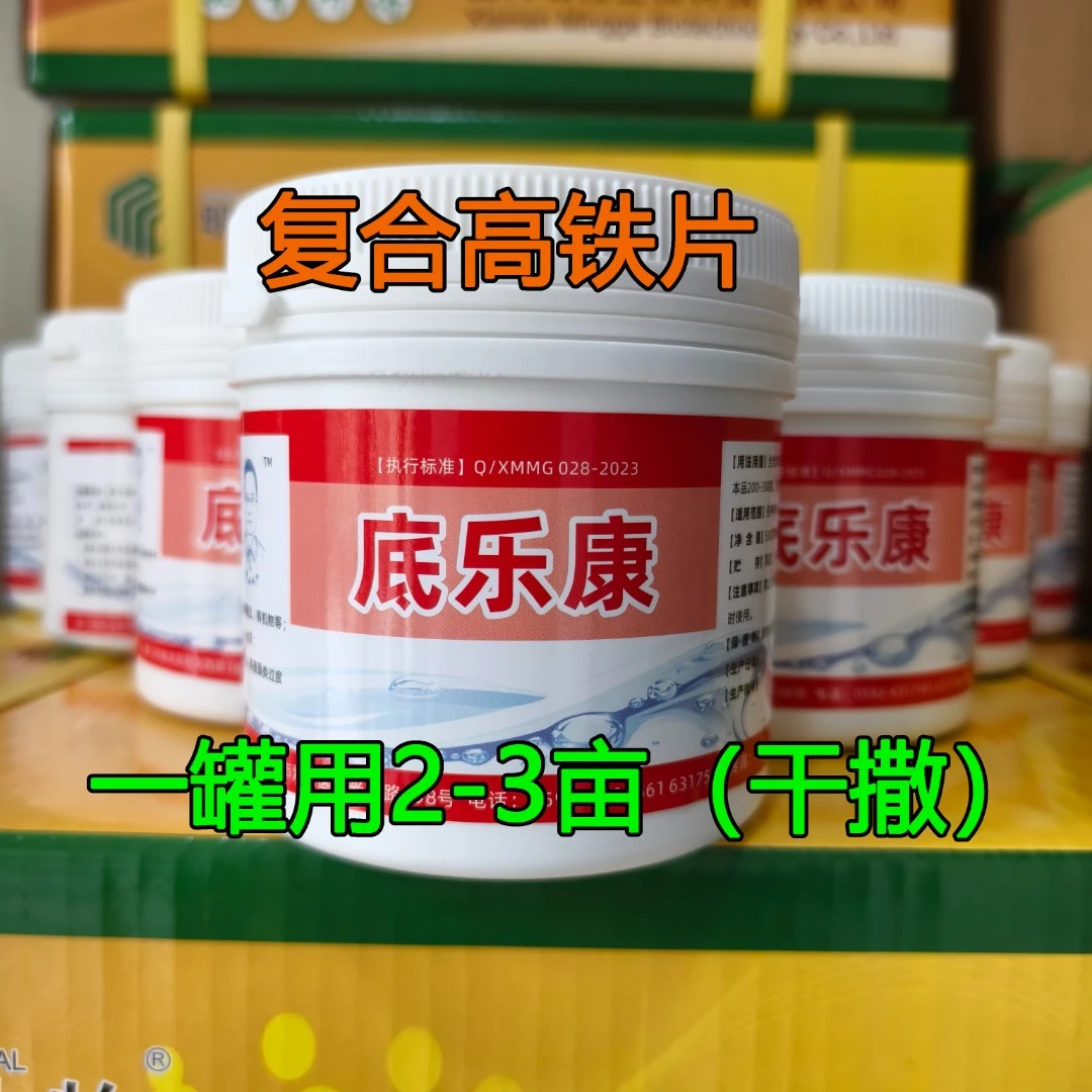 底乐康-复合高铁，保真底臭长期不清池，特别水库、牛蛙、养殖后期