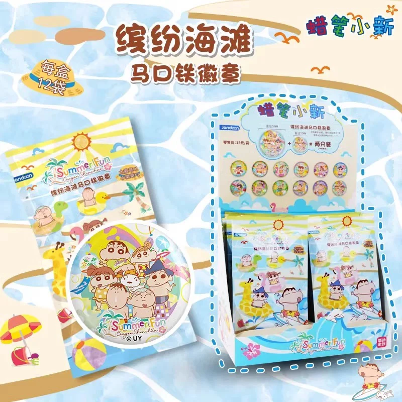 蜡笔小新缤纷海滩系列钱袋子系列小新派对系列小新与同学吧唧盲盒