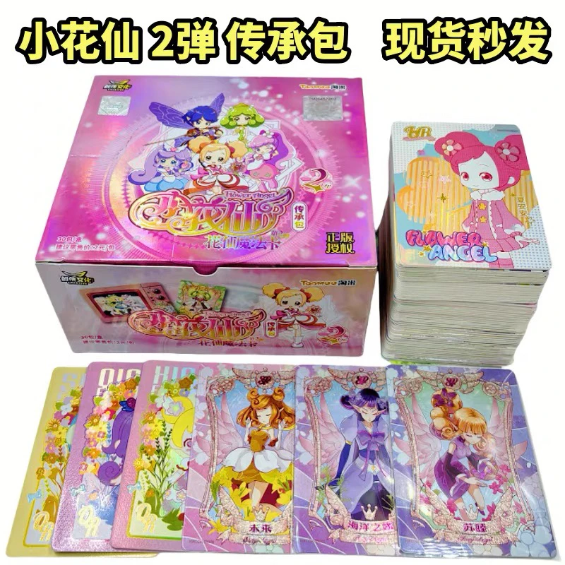 趣味淘米小花仙卡片第二弹守护包花仙魔法玩具卡牌XR卡UR小卡厚卡