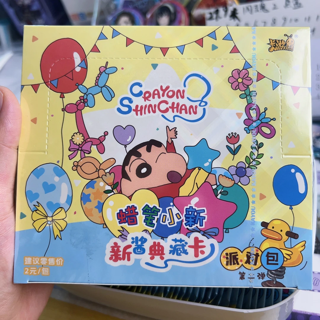 大胃王 小土豆 蜡笔小新派对包第二弹两元一整盒卡牌正版盲盒