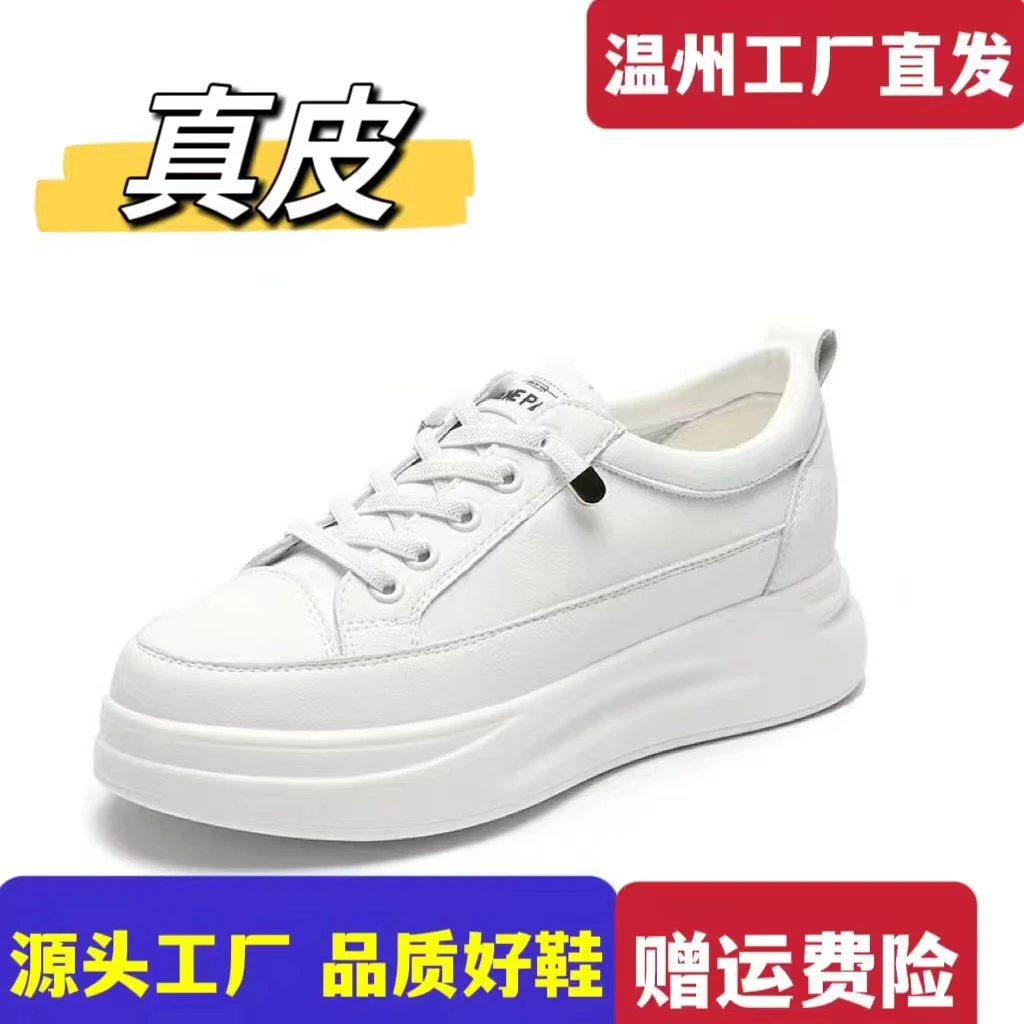【闻二姐专属】真皮新款厚底增高4cm百搭休闲小白鞋女款881