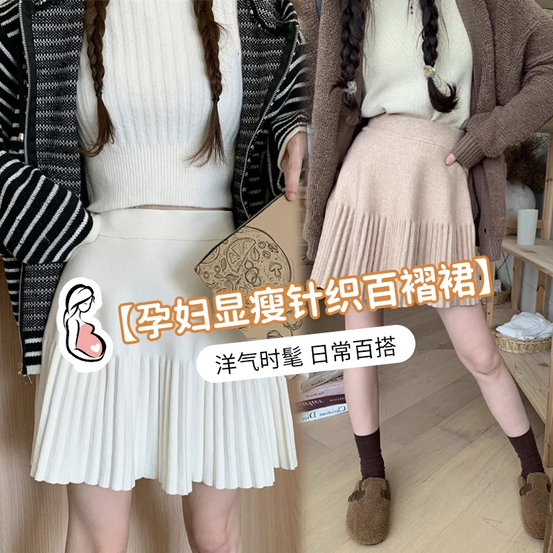 孕妇百褶裙秋冬外穿高腰显瘦a字短裙针织半身裙小个子百搭孕妇装