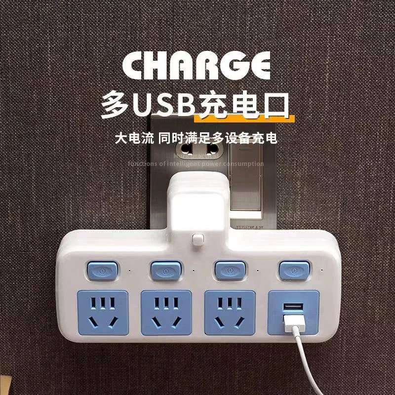 家用宿舍插座多功能转换器带USB插口独立开关小夜灯一转多位插排