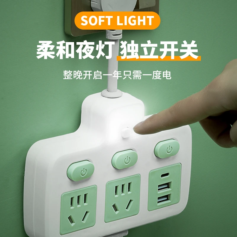 插头款多功能转换器插座带短线USB小夜灯家用宿舍办公一转多插孔
