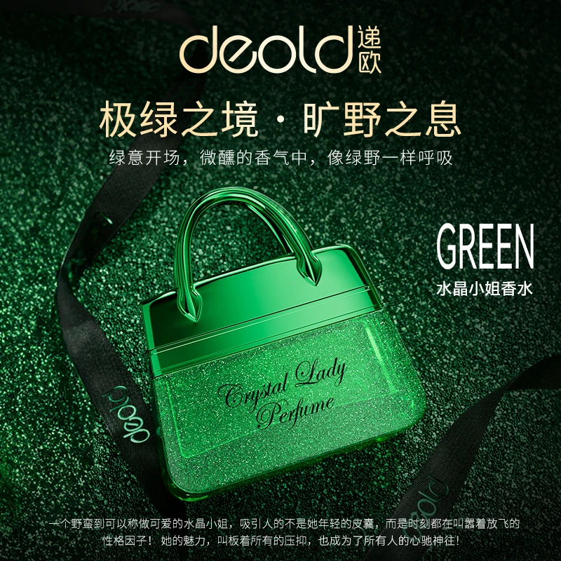 【澳门大小姐儿子订婚礼物】法国递欧水晶小姐香水佛手柑与雪松木质