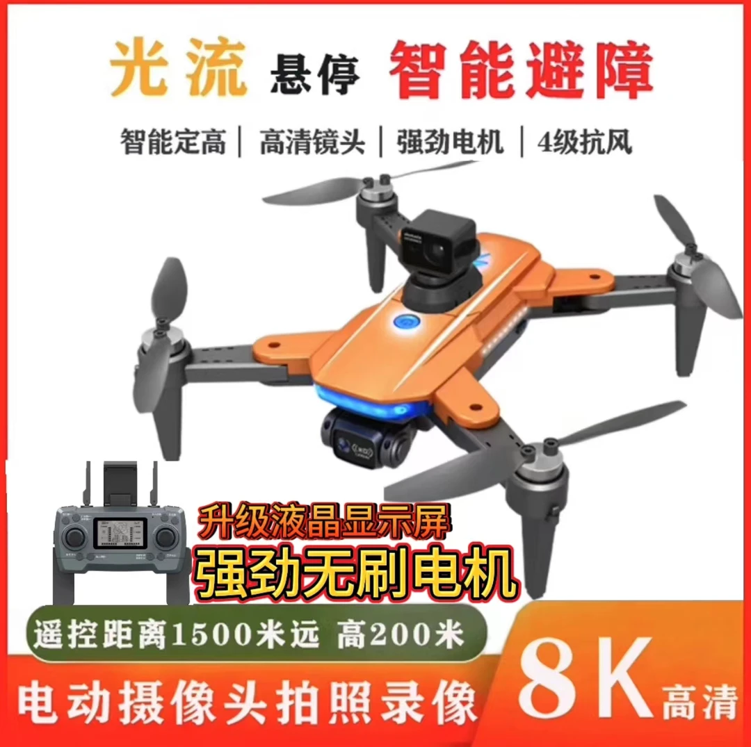 童心推荐 升级款显示屏遥控高清航拍激光避障强劲无刷稳定无人机