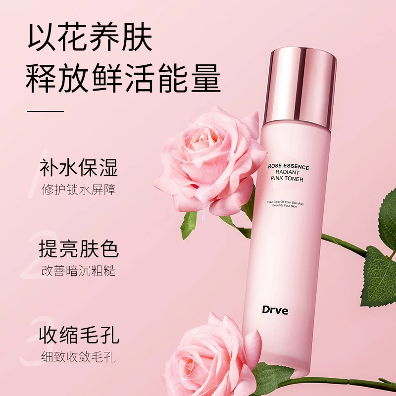 【韩总专属】DRVE-玫瑰精华焕颜粉水