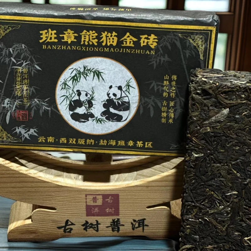 《小李甄藏茶》2022年 班章熊猫金砖 古树头春 普洱生砖 200克