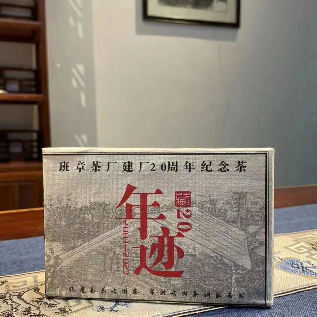 【bzcc】2023年春 年迹 500克 古树普洱茶