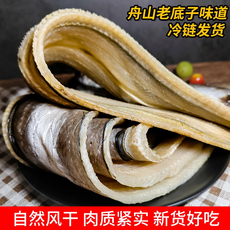 【大鳗鱼鲞新晒新发】鳗鱼干整条淡晒风干海鱼舟山特产海鲜6-7成干