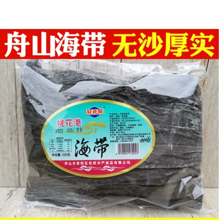 舟山特产干海带225g昆布裙带菜蚂蚁岛海带头丝海鲜无沙新鲜干燥