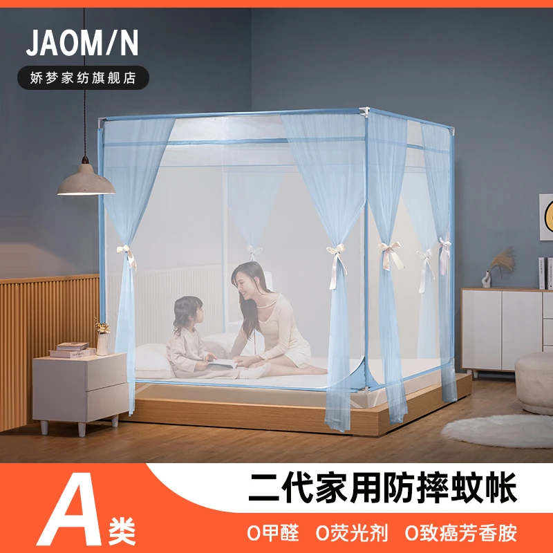 JAOM/N-娇梦家用蚊帐方顶防摔支架可折叠防尘三开门全封闭