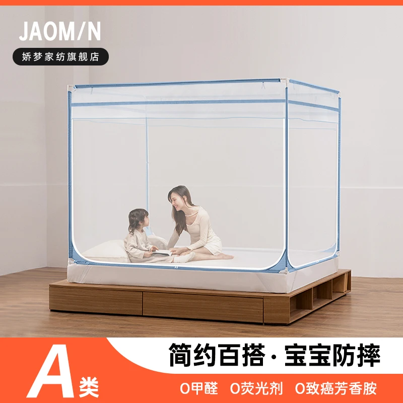 家用卧室简约风防摔蚊帐儿童三开门支架加粗A类母婴级