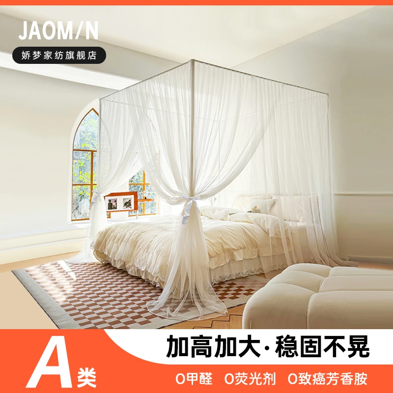 JAOM/N-娇梦公主风家用蚊帐加厚卧室三开门加高加粗支架