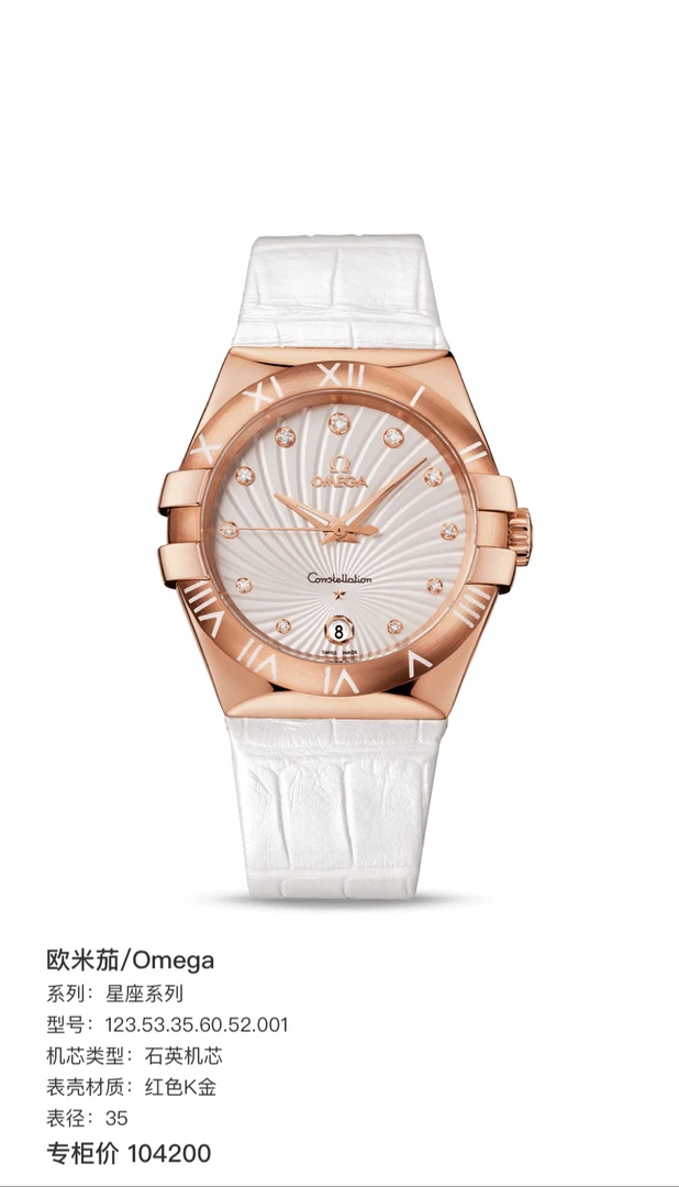 全新未使用 Omega/欧米茄 全新全套未使用欧米茄女表全金带钻皮带