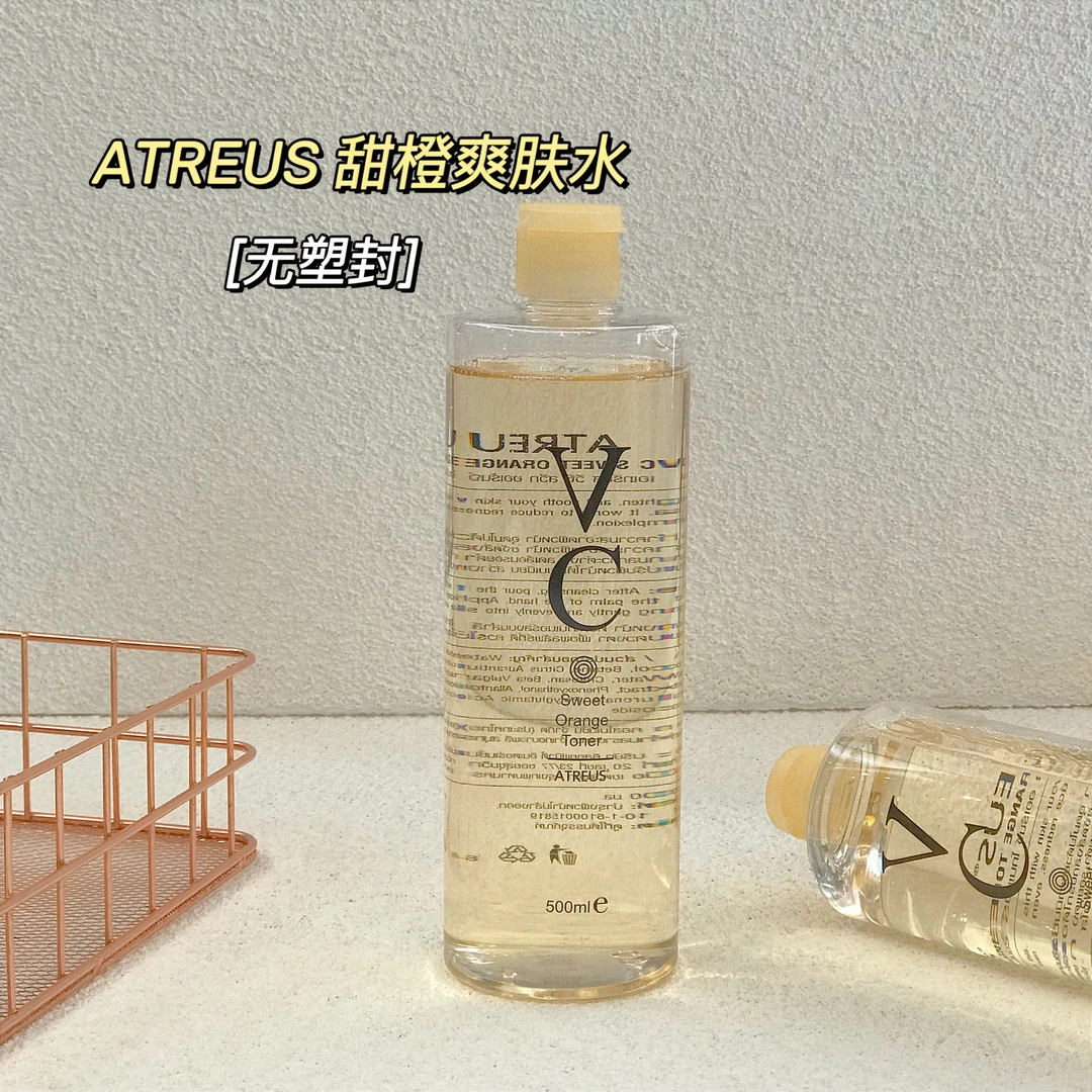 泰国正品ATREUS VC甜橙爽肤水 补水保湿收缩毛孔化妆精华