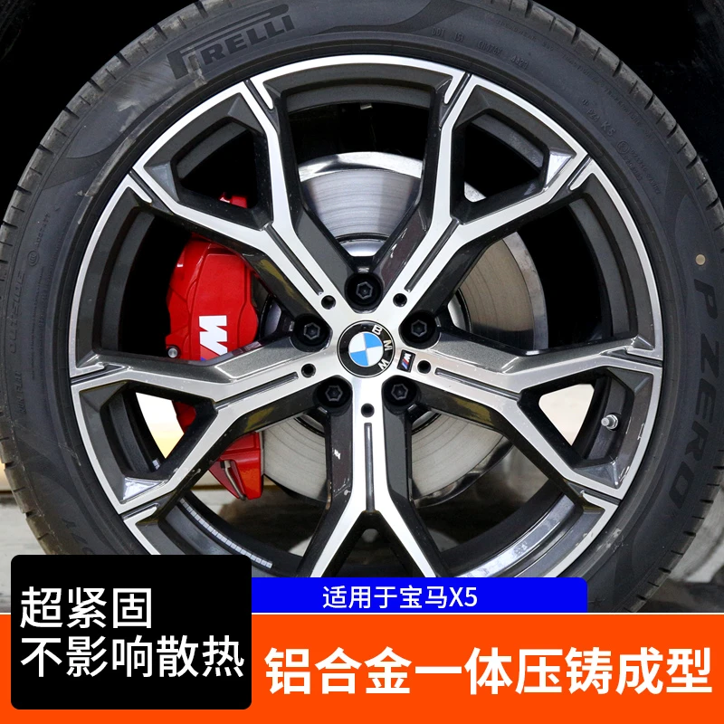 适用于宝马X5专用卡钳罩国产X5L刹车铝合金卡钳壳套汽车改装配件